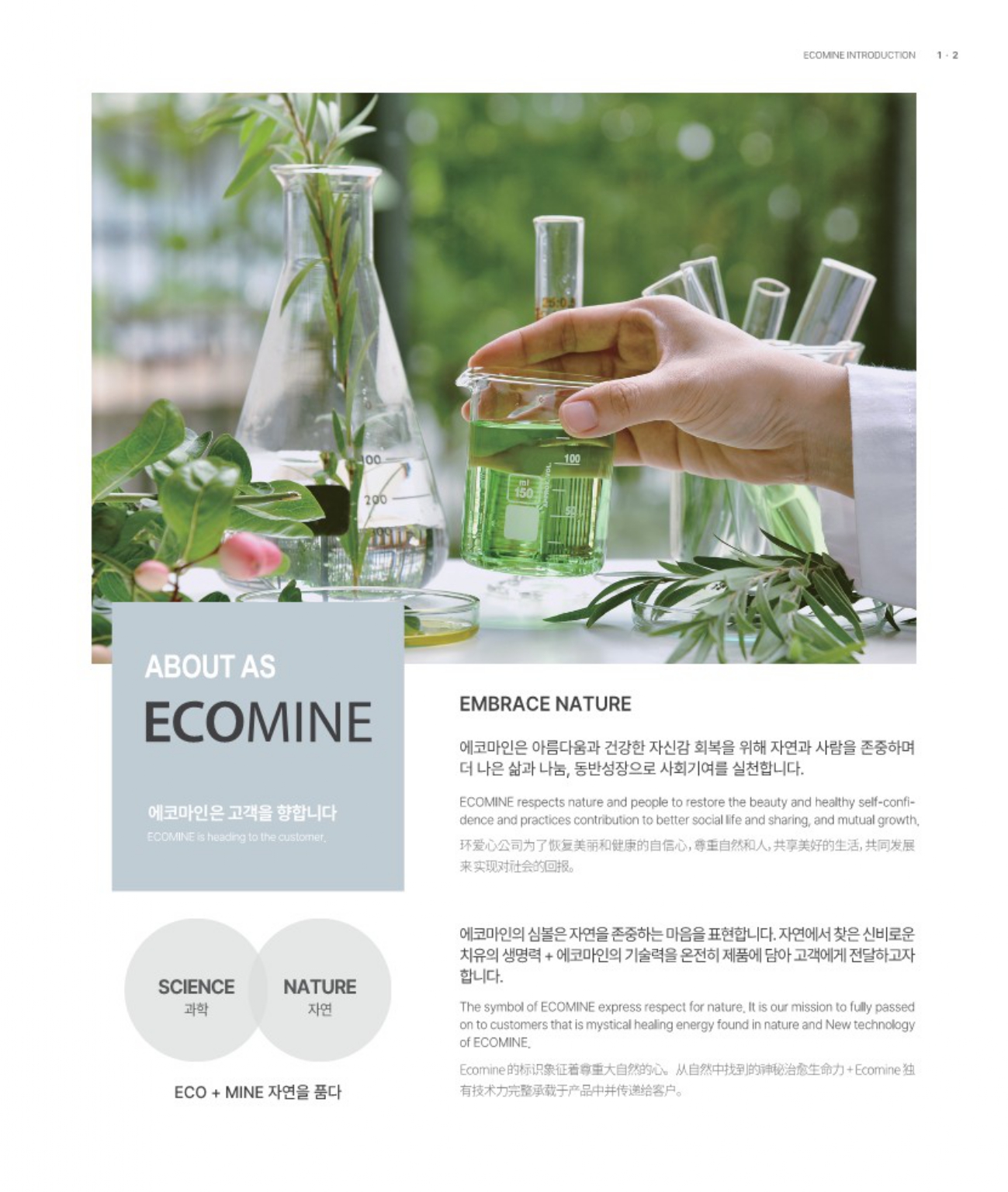 ECOMINE