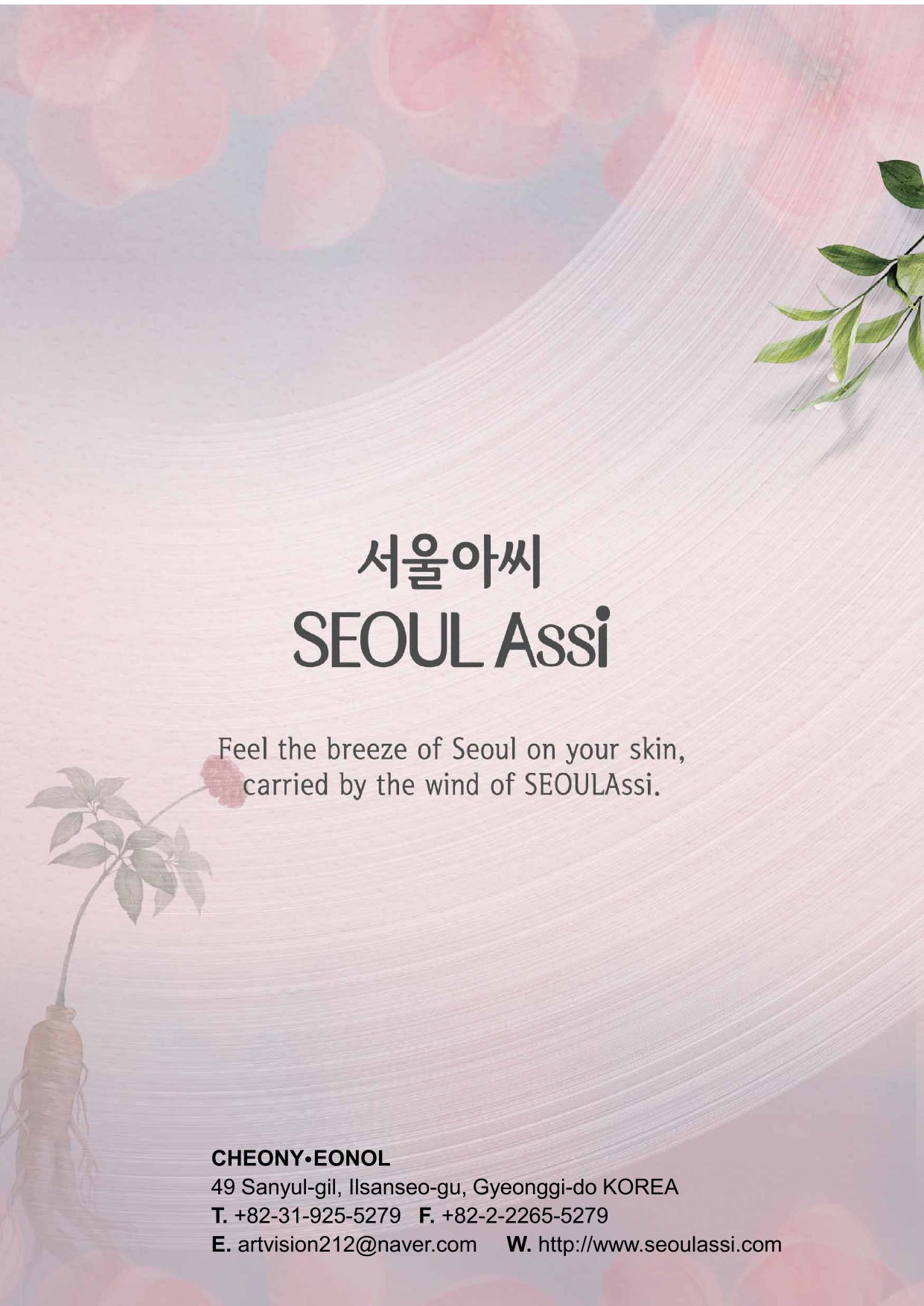 SEOULAssi
